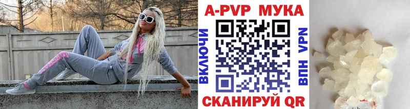 Альфа ПВП мука  Афипский 