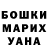 ГЕРОИН хмурый Valentina Mylona