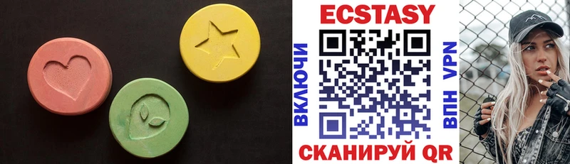 ЭКСТАЗИ 250 мг купить цена Афипский