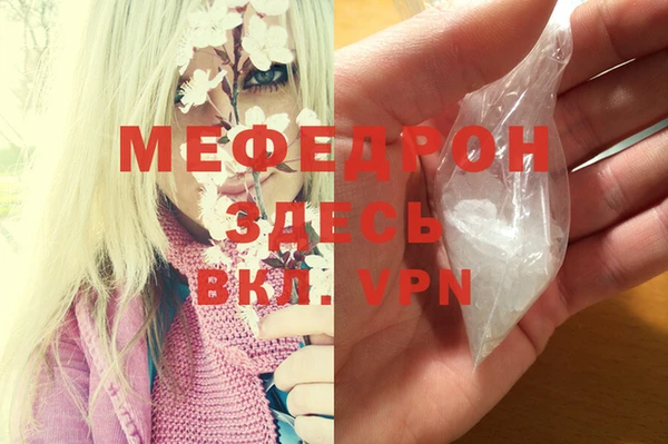 мефедрон мука Балахна