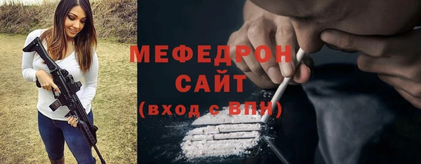 мяу мяу кристалл Балабаново
