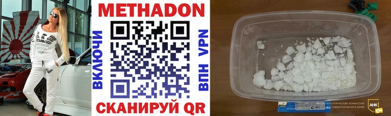 ссылка на мегу tor  дарк нет клад  Метадон VHQ  Афипский 