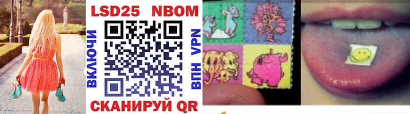 Марки NBOMe 1,8мг Афипский